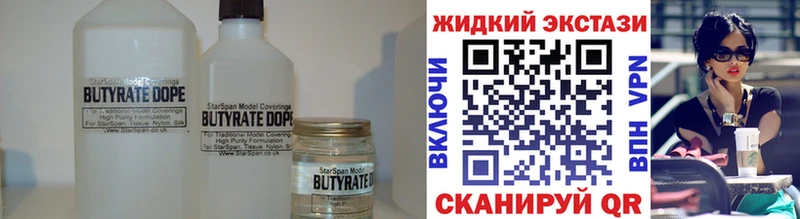 Бутират бутик  Купить  Княгинино 