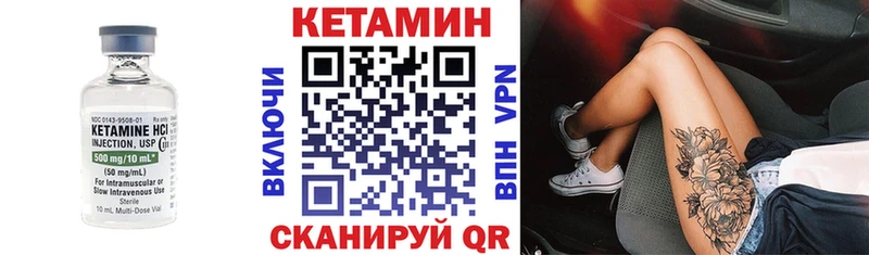 Кетамин VHQ  Купить  Княгинино 