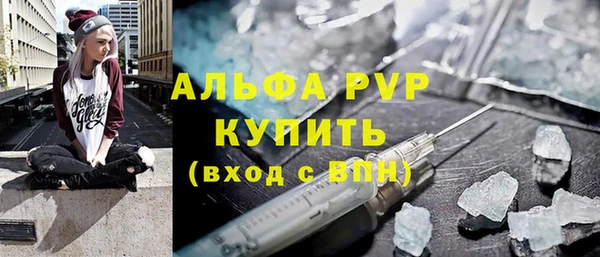 ALPHA-PVP Переславль-Залесский