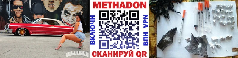 Купить закладки  Княгинино  МЕТАДОН methadone 
